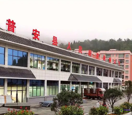 普安县政务服务中心