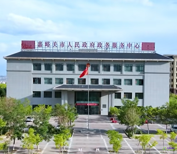 嘉峪关市政务服务中心