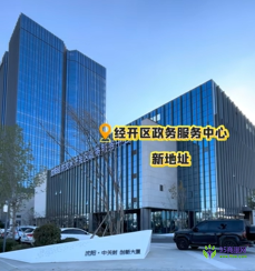 呼和浩特经济技术开发区如意政务服务大厅