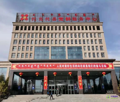 托克托县政务服务中心