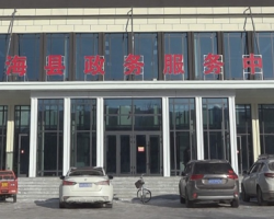 福海县行政服务中心