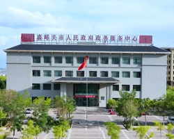 嘉峪关市政务服务中心