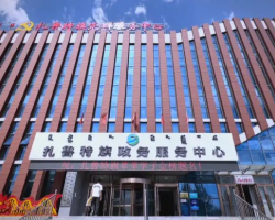 扎鲁特旗政务服务中心