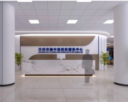 榆中县政务服务中心