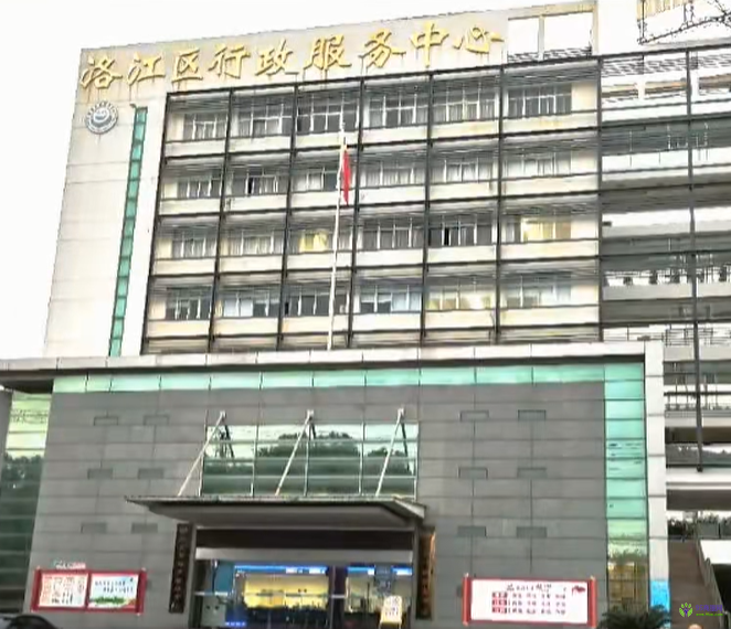 泉州市洛江区政务服务中心