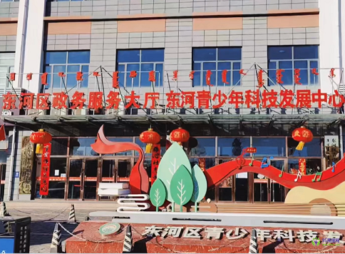 包头市东河区政务服务中心