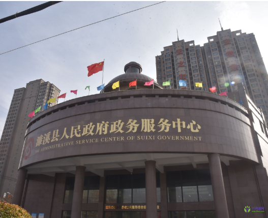 濉溪县政务服务中心