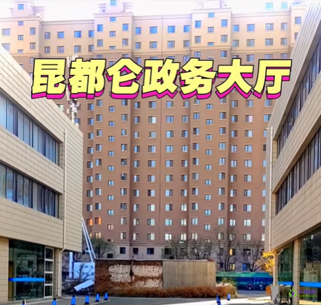 包头市昆都仑区政务服务大厅