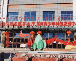 包头市东河区政务服务中心