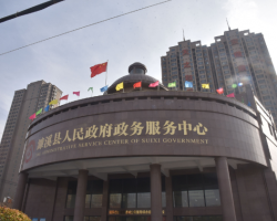 濉溪县政务服务中心