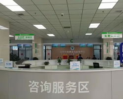 土默特右旗政务服务中心