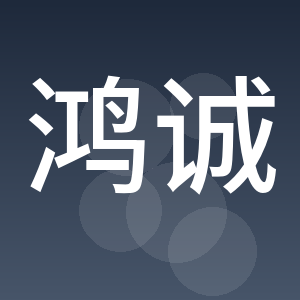 赣州鸿诚林业有限公司