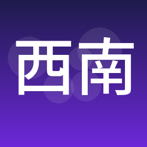 四川西南交大土木工程设计有限公司