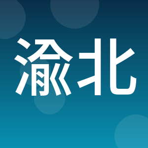 重庆市渝北区土地测绘有限责任公司