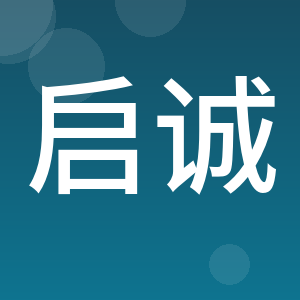青岛启诚环境科技有限公司