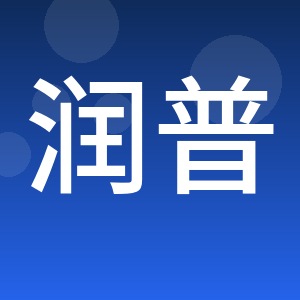 赣州市润普工程咨询有限公司