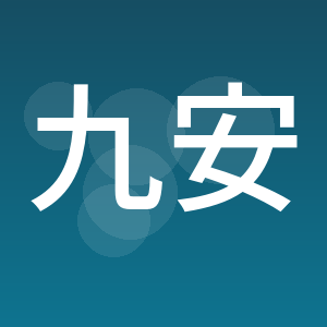 厦门市九安安全检测评价事务所有限公司