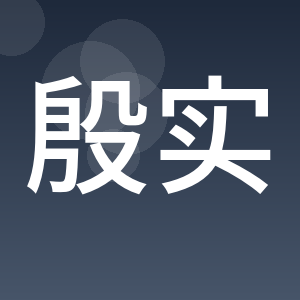 湖北殷实新能源科技有限公司