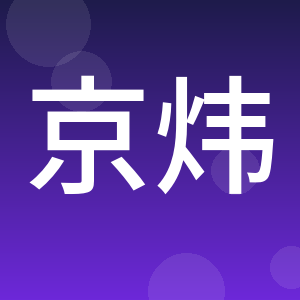 四川京炜交通工程技术有限公司