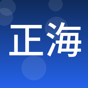 云浮市正海招标代理有限公司