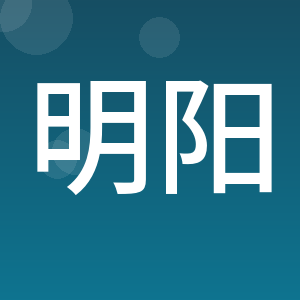 江西明阳项目管理有限公司