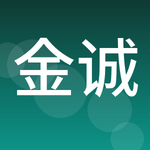 四川金诚信合工程项目管理有限公司
