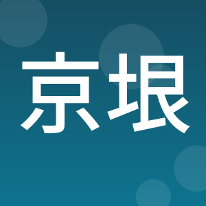 京垠市政工程有限公司