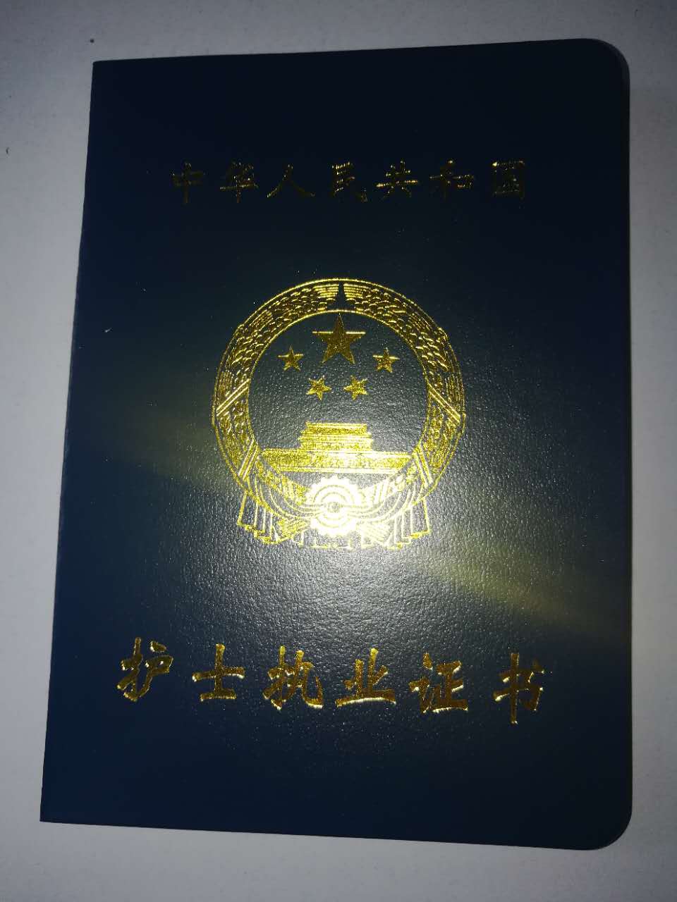 护士资格证在线查询_护士资格证网上查询_护士资格证证查询