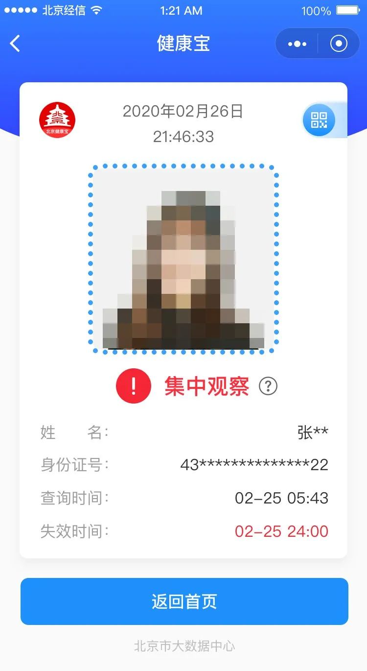 查询结果 查询结果