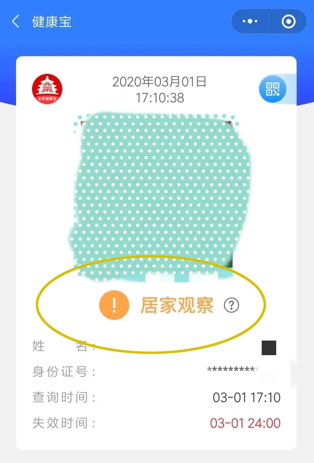 居家观察 居家观察