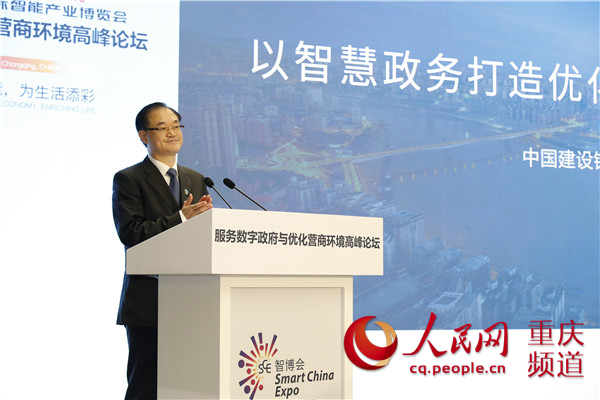 中国建设银行行长刘桂平致辞