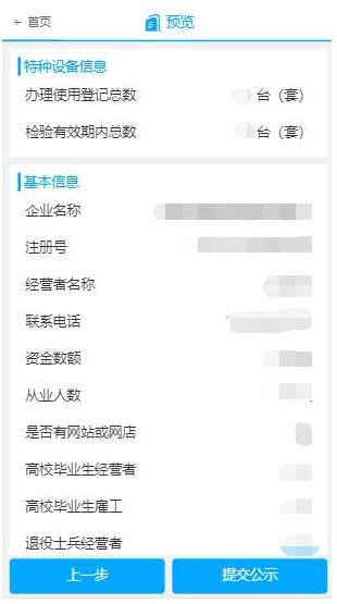 包含河北工商登记服务平台的词条 包罗
河北工商登记服务平台的词条（包罗河北工商登记服务平台的词条是什么） 工商服务