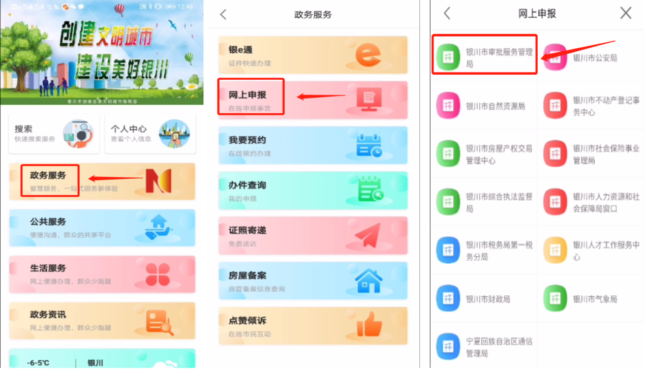 “银e通”
