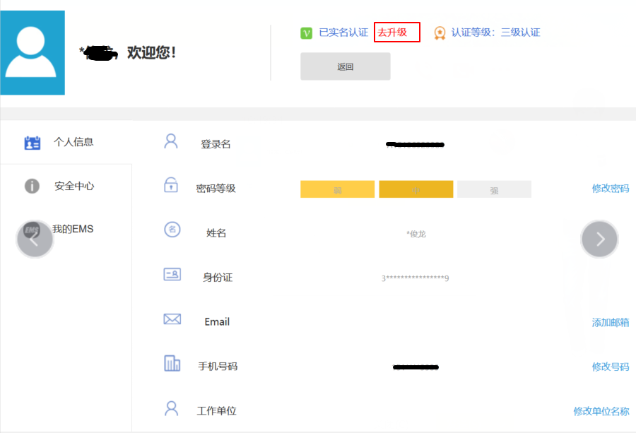 三级认证