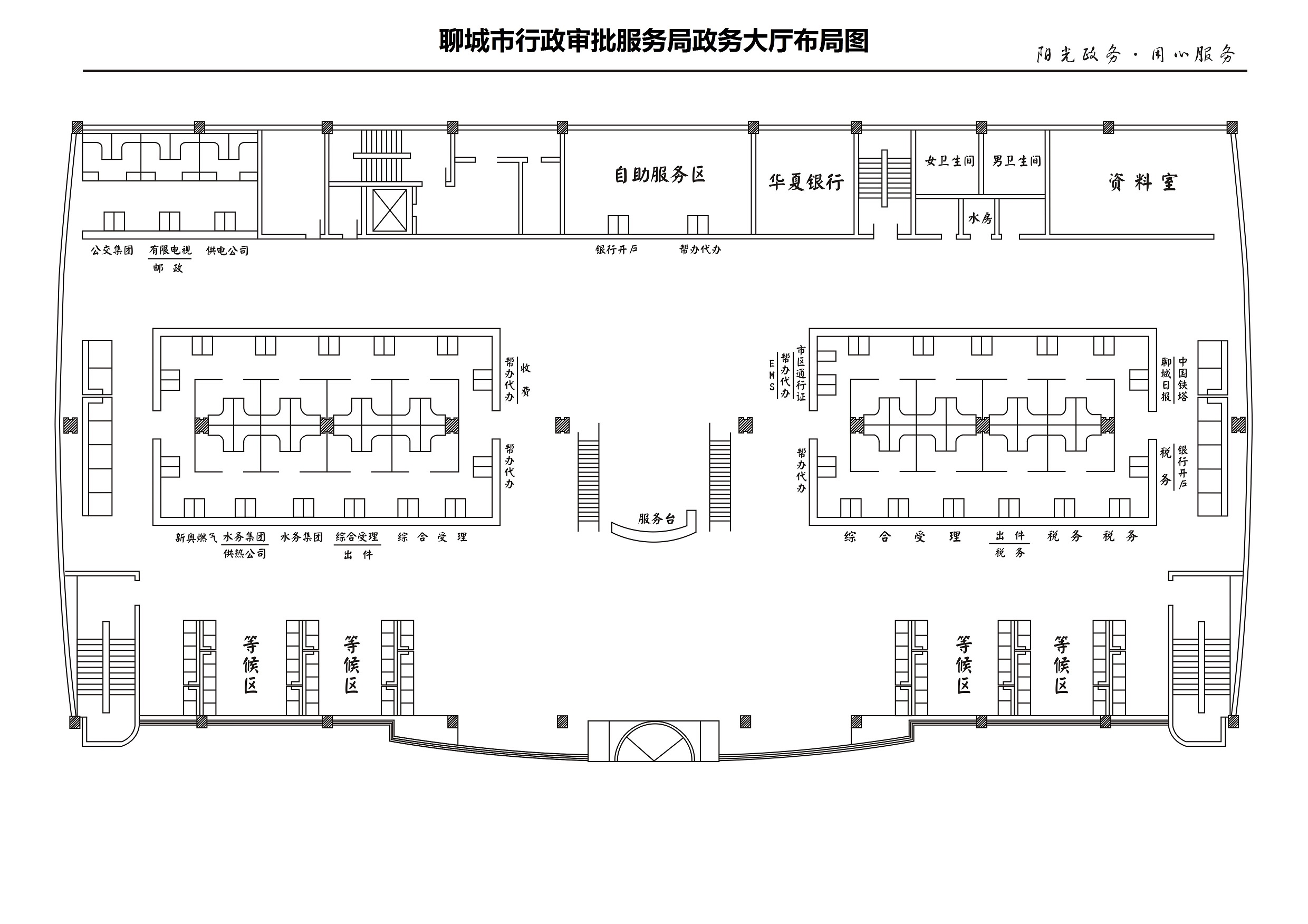 临清市政务服务中心办事大厅窗口咨询电话及上班时间