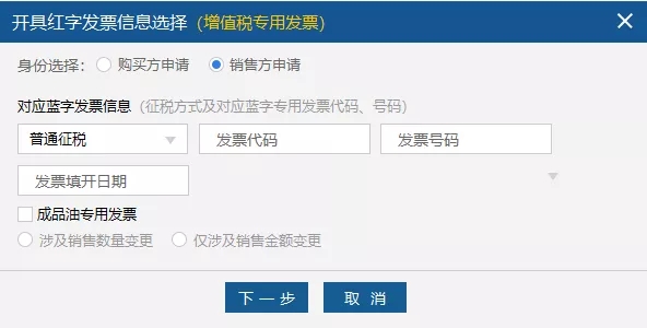 销售方申请 销售方申请