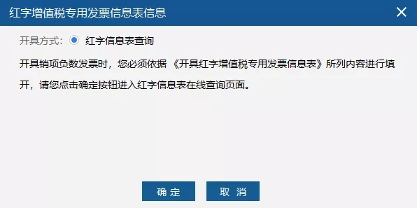 电子专票负数发票填开 电子专票负数发票填开