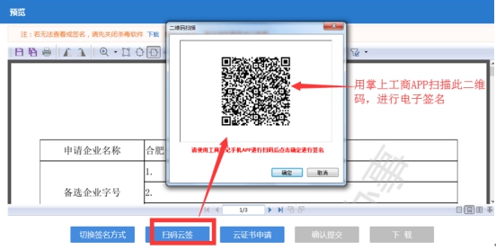 扫描上图中的二维码