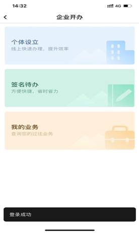 营商通