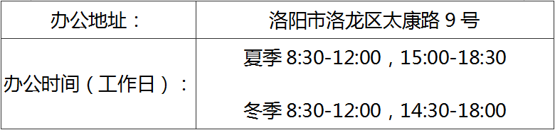 洛阳市农业农村局
