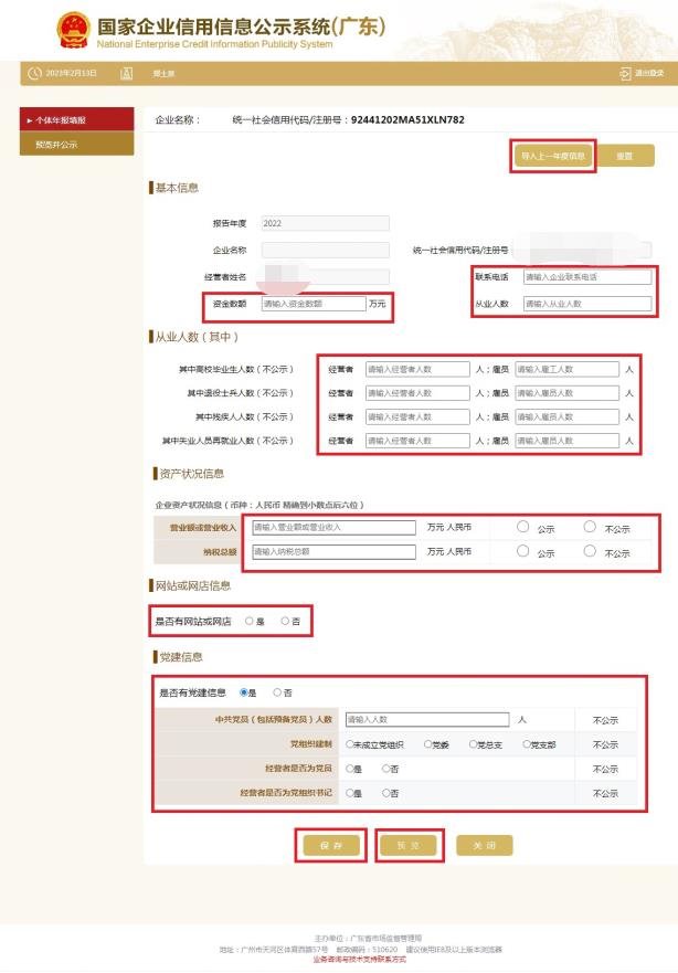 微信图片编辑_20230220123439