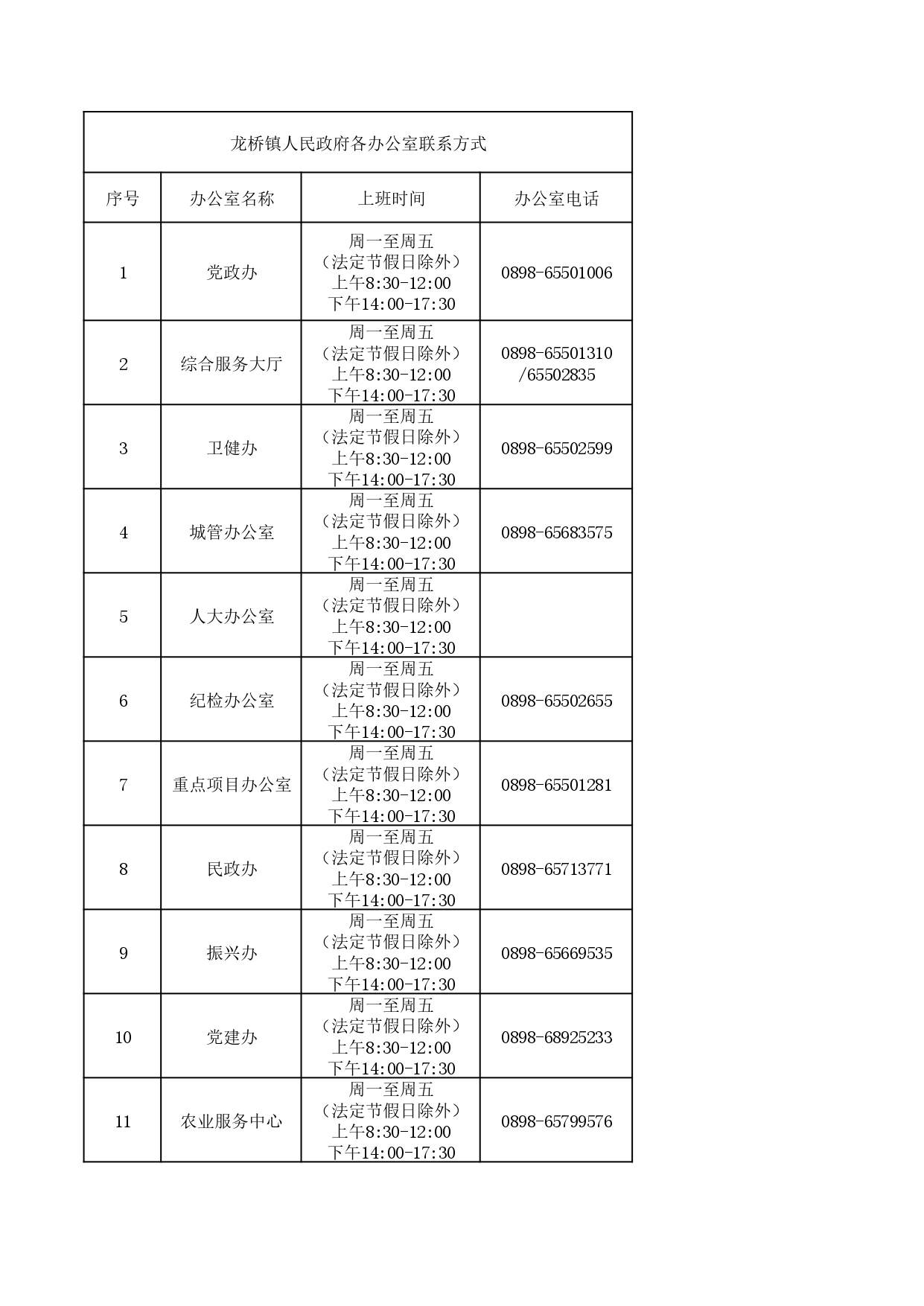 工作簿1_pages-to-jpg-0001.jpg