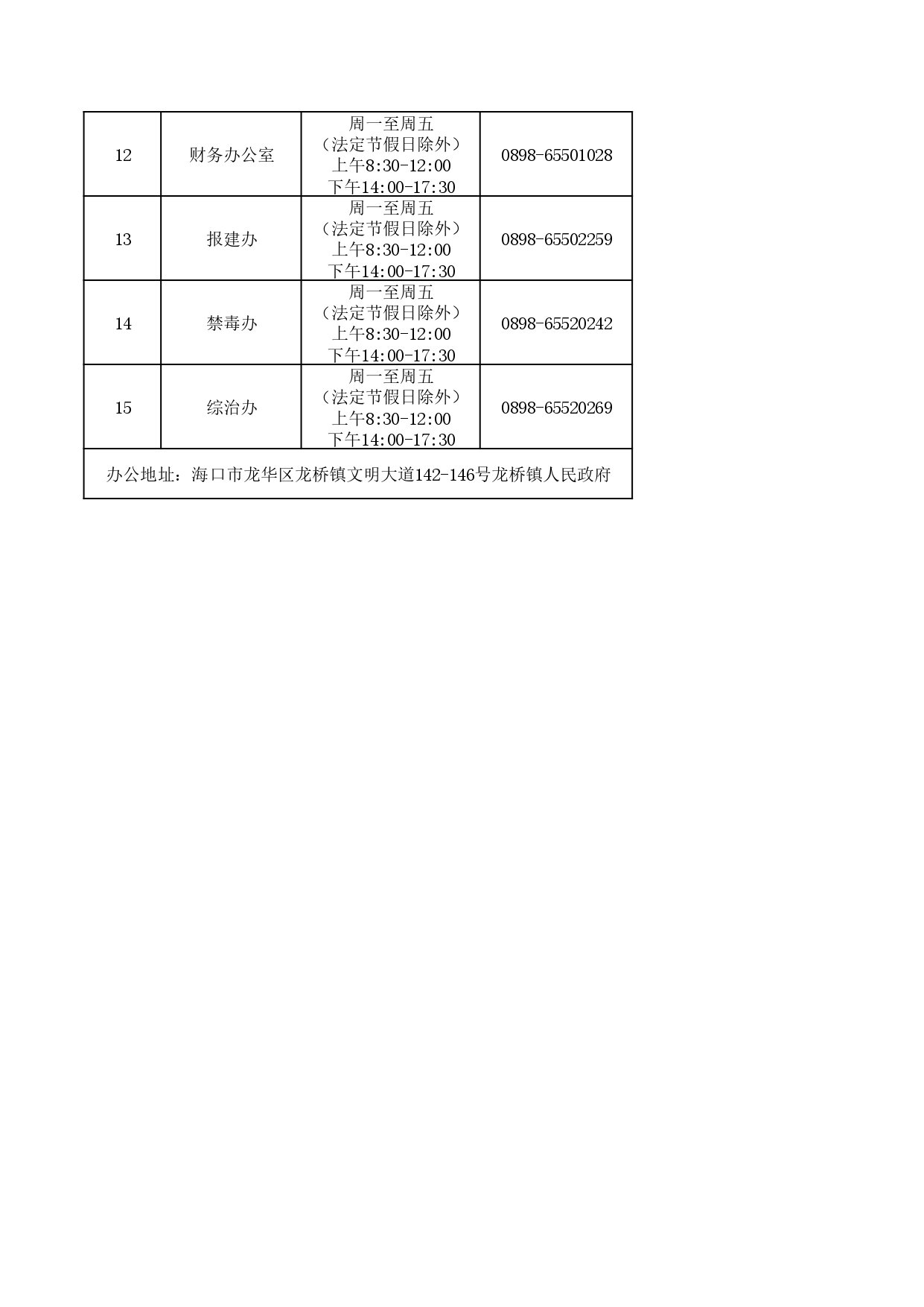 工作簿1_pages-to-jpg-0002.jpg