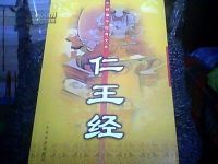 邱博士谈武学：佛教中的时间单位