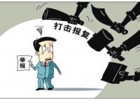 吹哨人|用“吹哨人制度”解决“举报困境”