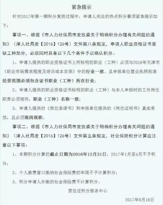 官网最新的紧急通知