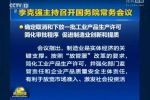 国务院：输水管、蓄电池等19类产品取消事前生产许可
