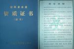 北京建筑资质代办流程