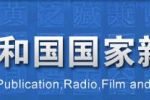 国家新闻出版广电总局要求 “新浪微博”、“ACFUN”等网站关停视听节目服务