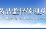 食品药品监管总局办公厅关于恒温核酸扩增检测仪等22个产品分类界定的通知